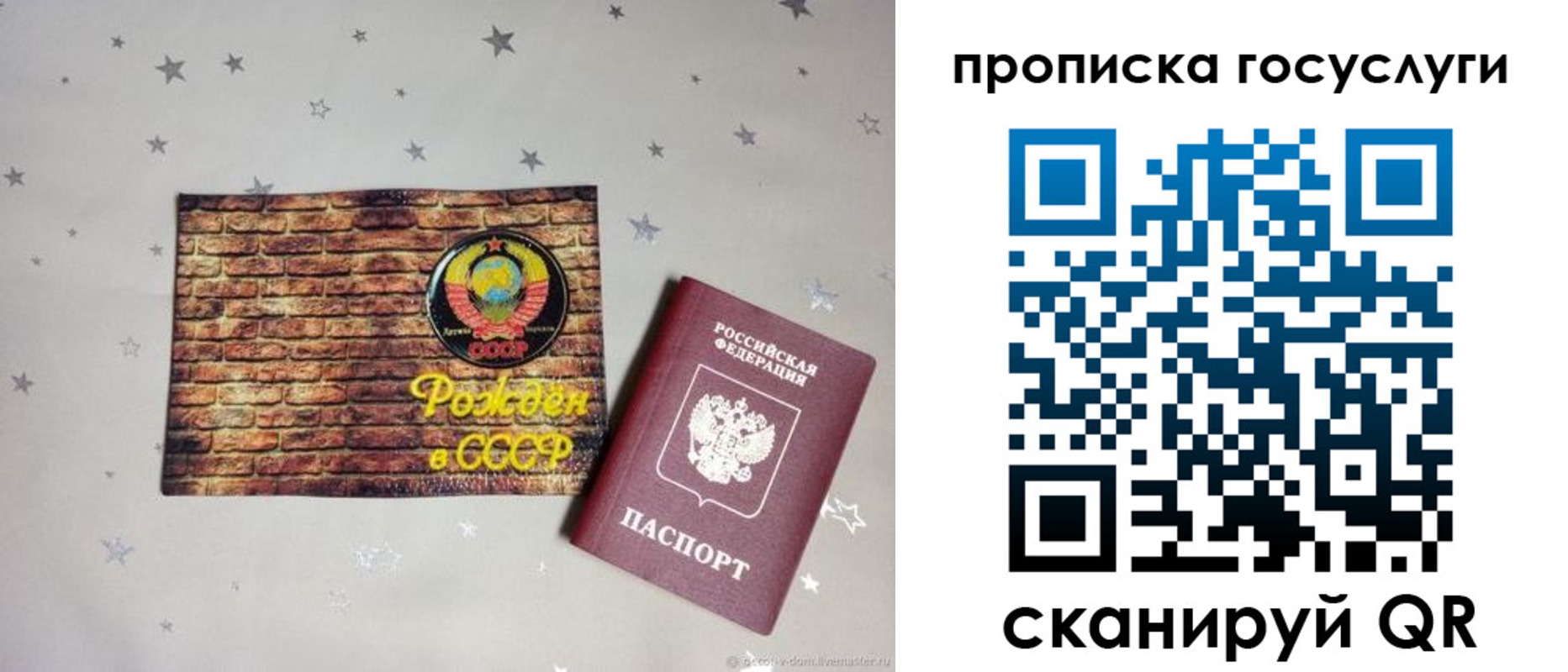 прописка регистрация в ЕАО