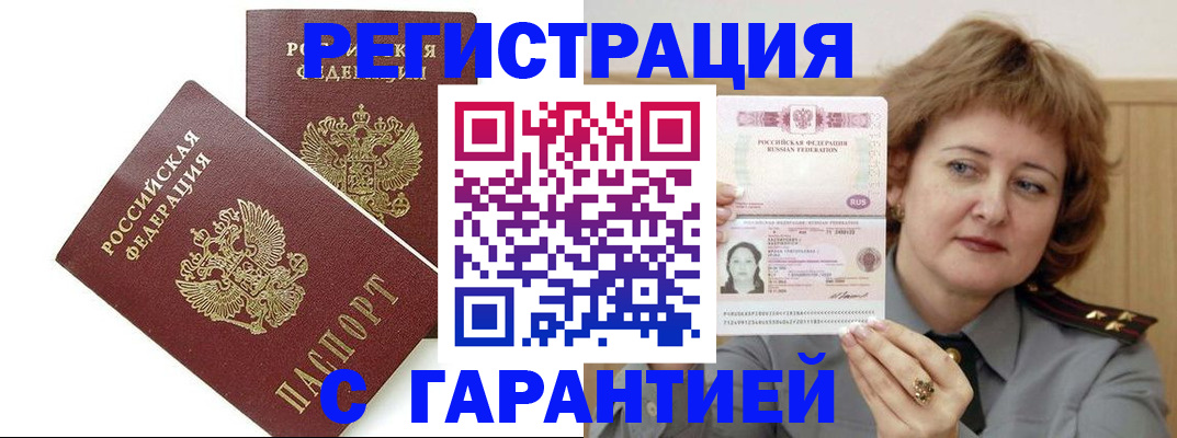 регистрация для школы в ЕАО