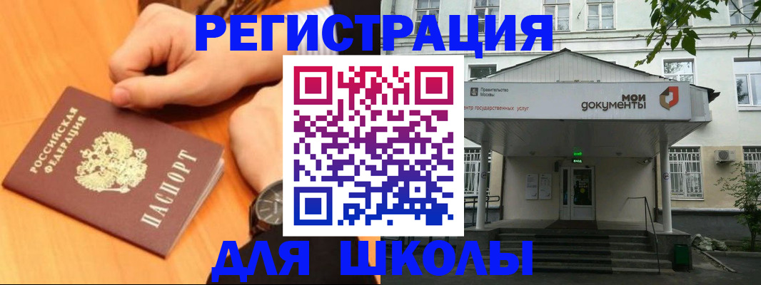 прописка для военкомата в ЕАО