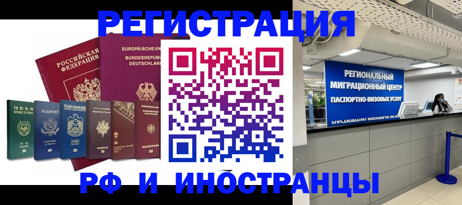 купить прописку в ЕАО