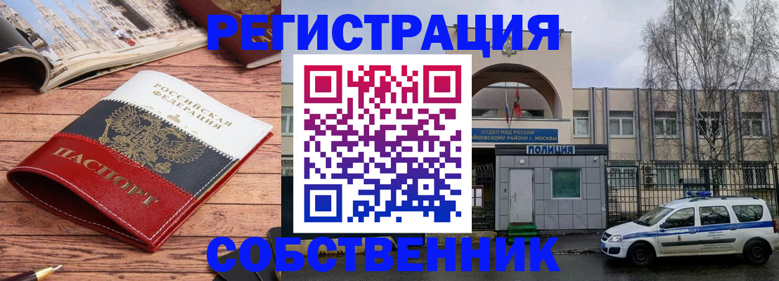 прописка паспорт в ЕАО