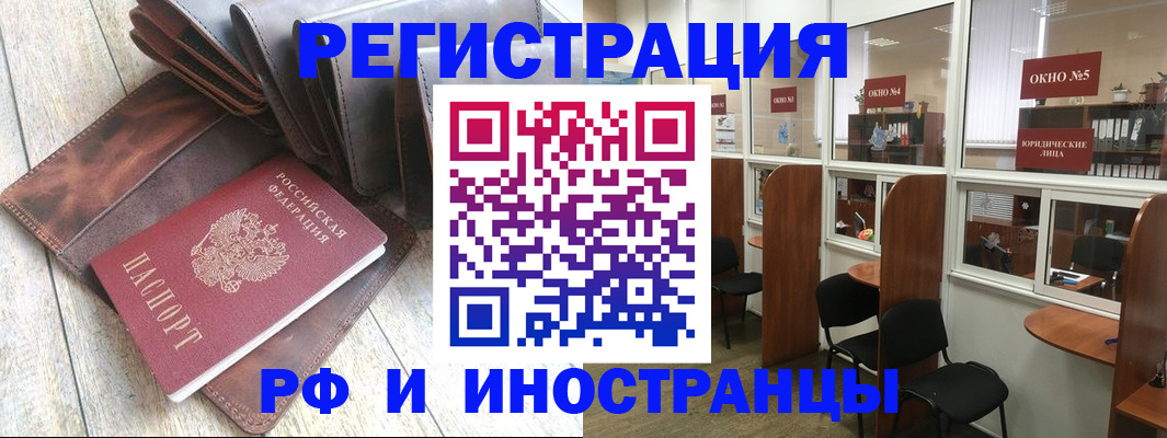 прописка от собственника в ЕАО